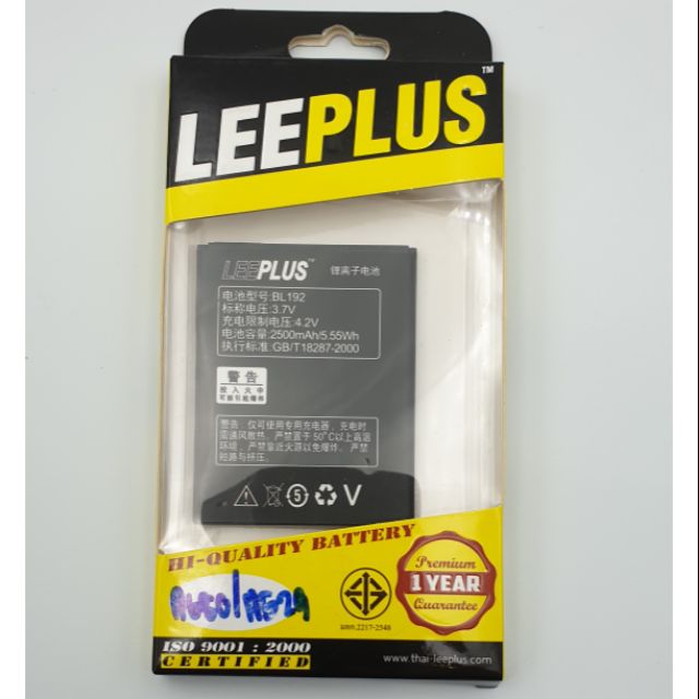 BATTERY LEEPLUS แบตเตอรี่ LENOVO A680/A529 ( BL192)