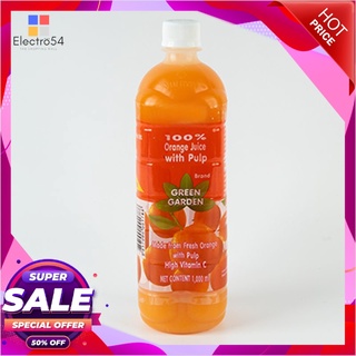 กรีนการ์เด้น น้ำส้ม 100% 1000 มล.น้ำผักและน้ำผลไม้Green Garden Orange Juices 1000 ml