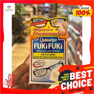 Quickwipe Fuki Fuki แผ่นเช็ดทำความสะอาดแว่นตา แพ็กและ 20 ชิ้น