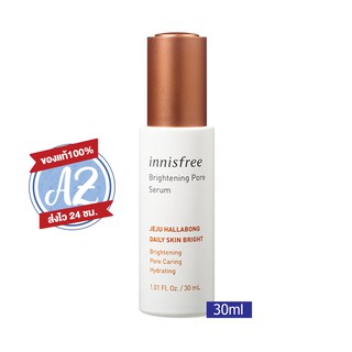 ของแท้📣 Innisfree Brightening Pore Serum 30ml‎ เซรั่มผิวนีออน บอกลาผิวหมองคล้ำ