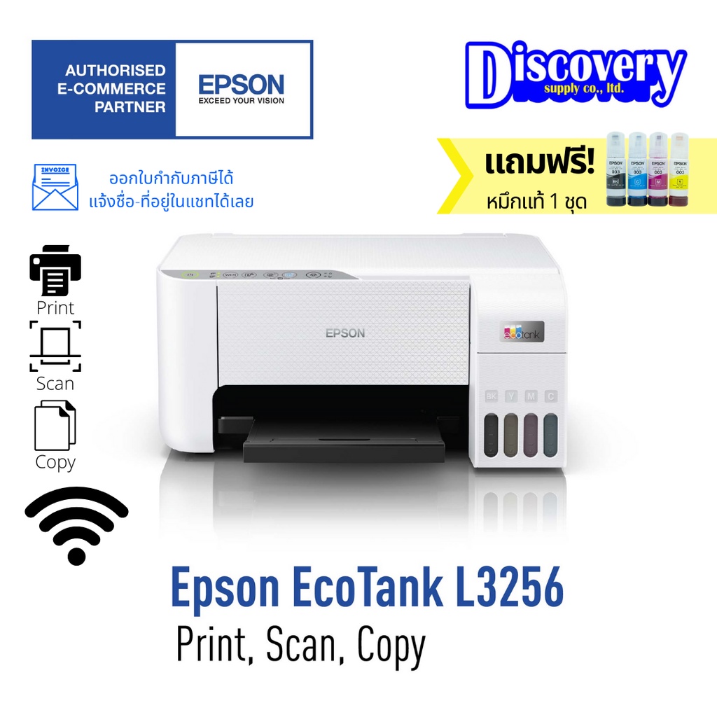 Epson EcoTank L3256 Ink Tank Printer มัลติฟังก์ชันอิงค์เจ็ทเอปสัน ของแท้