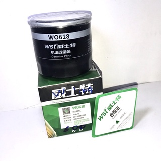 กรองน้ำมันเครื่อง Wuling Hongtu(N200) Oil Filter