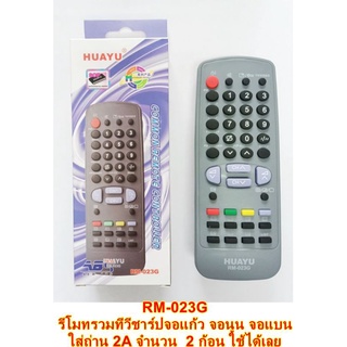 รีโมทRm-023Gใช้สำหรับทีวีชาร์ปจอแก้วจอนูนจอแบนทุกรุ่น.ใส่ถ่านกดใช้ได้เลย