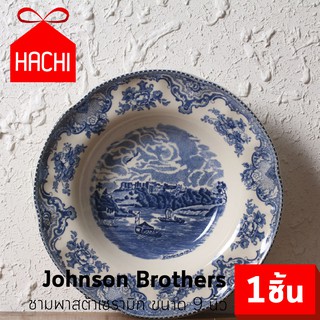 HACHI ชามพาสต้า ชามหลุยส์ OBC 9 นิ้ว สีฟ้า จานสไตล์ยุโรป Old Britain Castles Blue Made in England JOHNSON Blue Castles