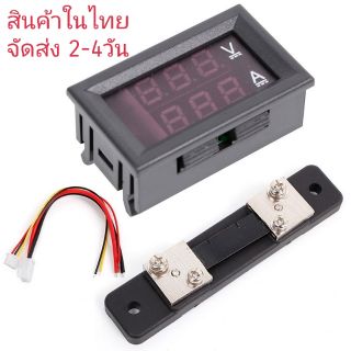 โวลต์-แอมป์ มิเตอร์ V-A , Volt Amp meter 100 VDC+ Shunt 50 A