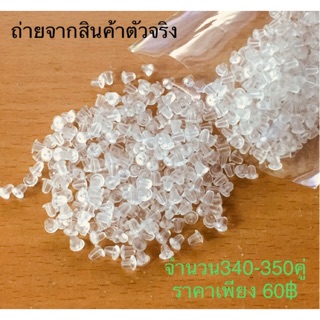 แป้นต่างหูซิลิโคน 340-360คู่/ แพ็ค พร้อมส่ง!!!