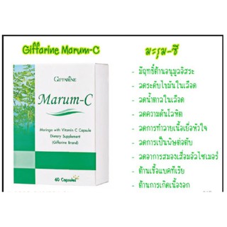 👍ส่งฟรี​ มะรุม-ซี Marum-C ความดันโลหิต น้ำตาลในเลือด ระดับโคเลสเตอรอล เบาหวาน แผลในกระเพาะอาหาร 60 เม็ด