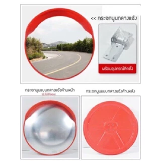 กระจกโค้งจราจร กระจกยุบตัวได้ไม่แตก แบบมีปีกและไม่มีปีก สำหรับใช้ภายนอกและภายใน Safetymore