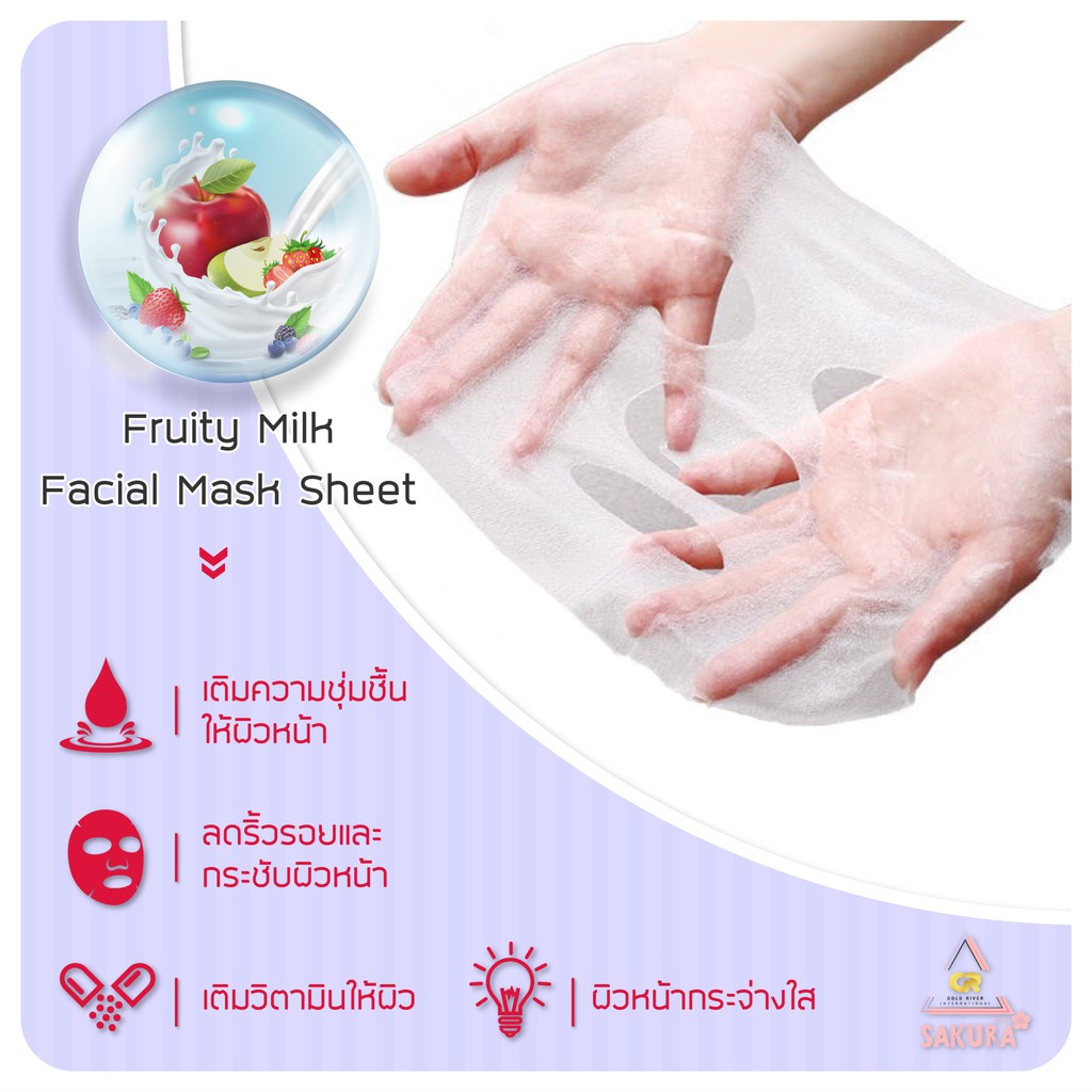 แผ่นมาส์กหน้า 13 สูตร Sakura Facial Mask Sheet ผิวหน้ากระจ่างใส คืนความยืดหยุ่น ผิวเปล่งปลั่ง ราคา ถูกที่สุด ดีลบีเคเค แกลเลอรีภาพที่ 7