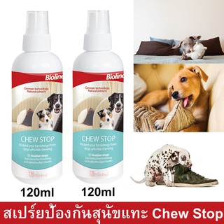 สเปร์ยป้องกันสุนัขกัดแทะ สเปร์ยกันฉี่ 120มล. (2ขวด) Bioline Stop Chew Dog Spray Natural Extracts Anti-Dog Chew Repellent