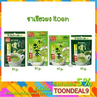 [🔥โปรแรง🔥] ITOEN ชาเขียว ผง ชาเขียวญี่ปุ่น Itoen Instant Green Tea with Matcha 40g. จากญี่ปุ่น