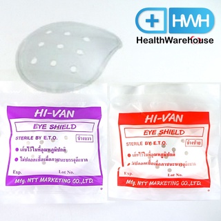 Eye Shield Hi-Van (ด้านซ้ายหรือขวา) ที่ครอบตา ฝาครอบตา Hivan Eye Cover Eye Protector