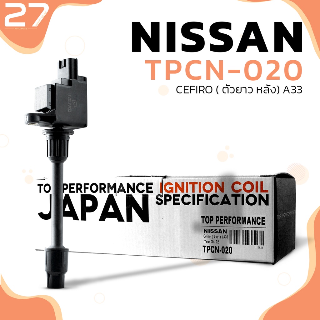 คอยล์จุดระเบิด NISSAN CEFIRO A33 ตัวยาว หลัง VQ20DE VQ30DE ตรงรุ่น 100% - TPCN-020 - TOP PERFORMANCE