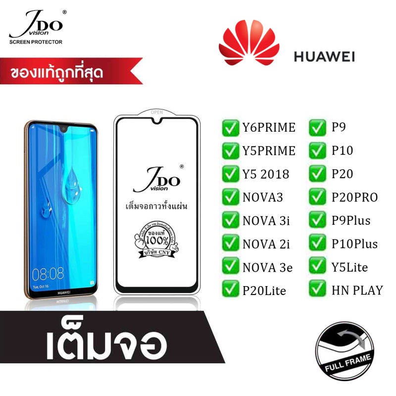 ฟิล์มกระจเต็มจอกาวเต็ม Huawei P9 P9Plus P10 P10Plus P20 P20Pro P20Lite/Nova3E Nova2i Nova3/Nova3i HonorPlay Y3 Y5 2018