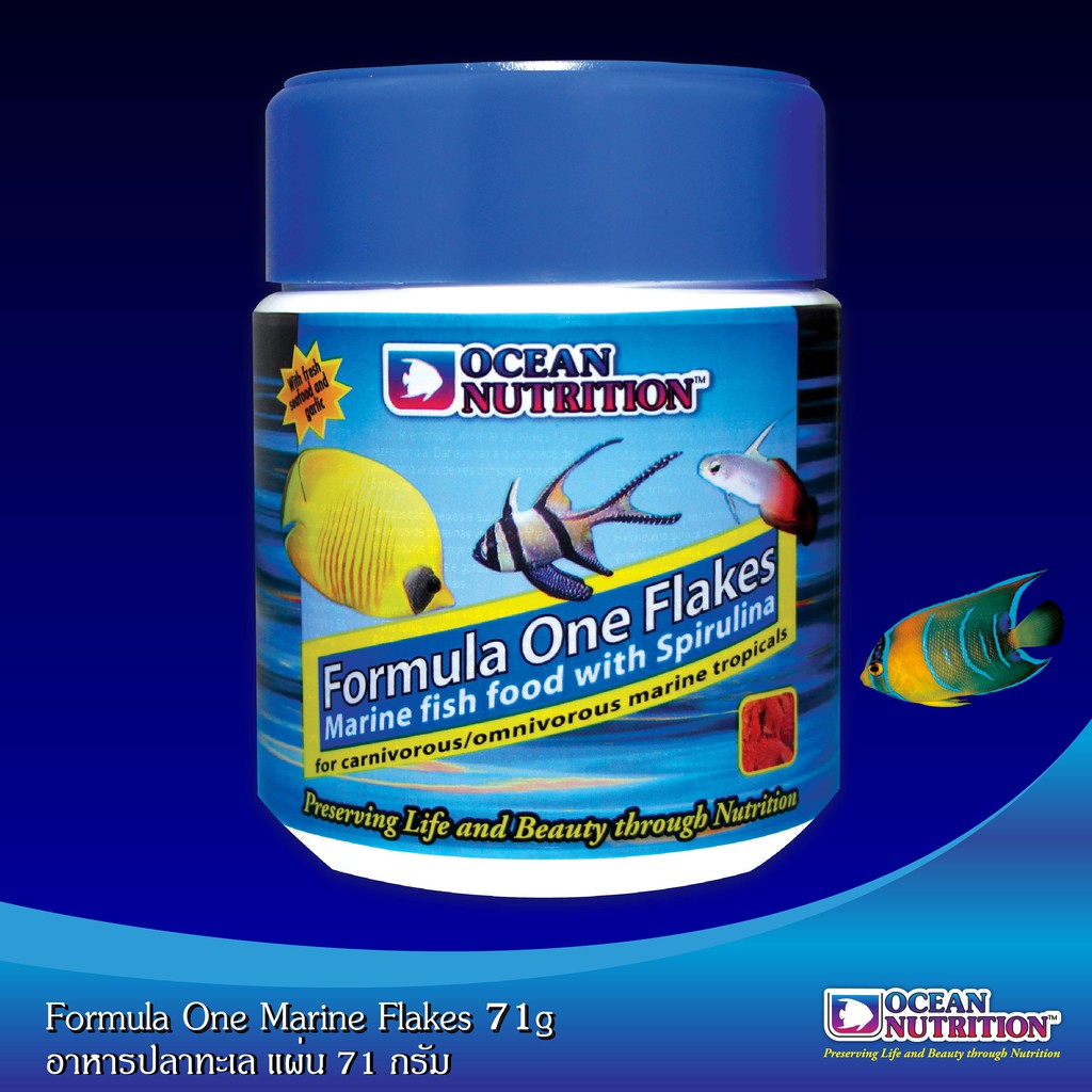 อาหารปลาทะเล ยี่ห้อโอเชี่ยน นูทริชั่น Formula One Flakes 71g แผ่น 71กรัม