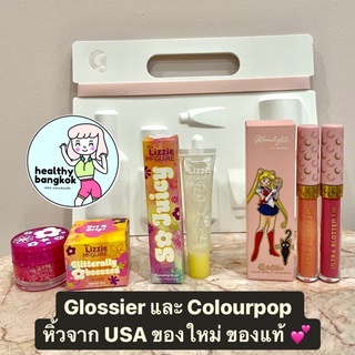 ของแท้ 💕 Glossier และ Colourpop จากอเมริกา 🇺🇸 USA ของใหม่ พร้อมแพคเกจตามภาพทุกชิ้น