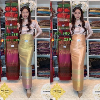 Thai fabric  material ผ้าถุง ผ้าซิ่น ผ้าไหมไทย ล้านนา ผ้าฝ้าย ทอลาย ไหมอุตรดิตถ์ ไหมแพรวา กาสะลอง ทอมือ ทอลาย