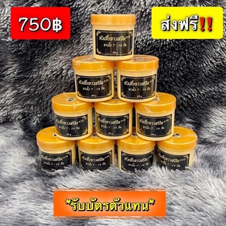 หัวเชื้อขาวสปีดx10💛ครีม เขมร ฝาทอง เข้มข้นเกลี่ยง่าย ซึมไว💛ได้10กป.200กรัม ของแท้100%