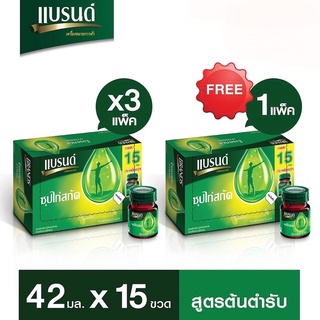 แบรนด์ซุปไก่สกัด สูตรต้นตำรับ 42 มล. แพค 15 ขวด รวม 60 ขวด พร้อมส่ง