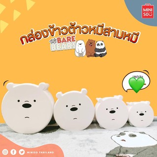 กล่องข้าวต้าวหมี we bare bears มาใหม่🐼🐻🐨