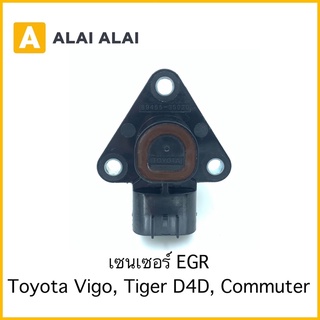 [Y020]เซนเซอร์อีจีอาร์ Sensor EGR Toyota Vigo, Tiger D4D, Commuter 1KD,2KD