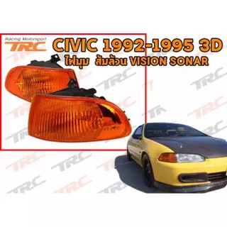 CIVIC 1992 1993 1994 1995 3D ไฟมุม ส้มล้วน VISION SONAR