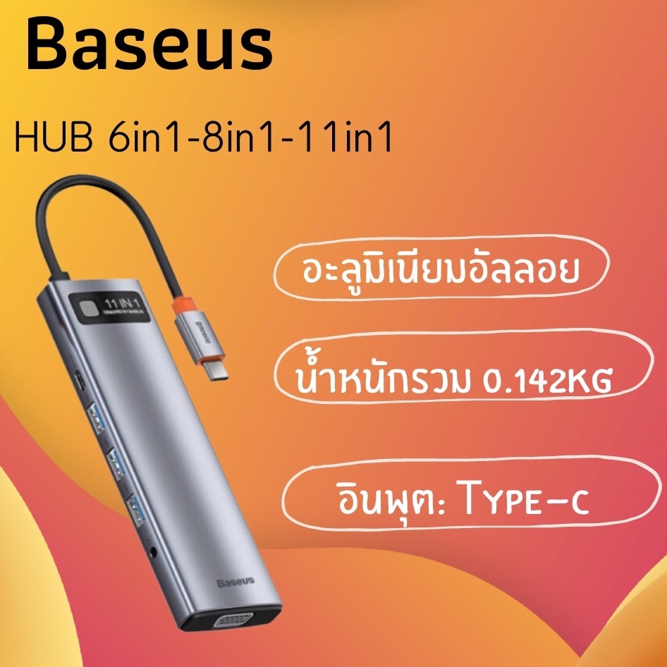Baseus HUB 6-in-1 8in1 11in1 อะแดปเตอร์ Type-C อุปกรณ์เสริมคอมพิวเตอร์ อะแดปเตอร์ อะแดปเตอร์เสียง US
