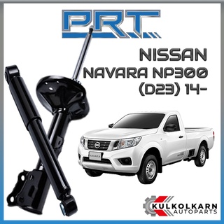 PRT โช้คอัพ NISSAN NAVARA NP300 (D23) ปี 2014-&gt; (STANDARD)