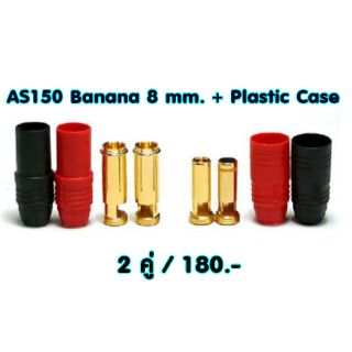 AS150 Banana Jack 8 mm. + Plastic Case