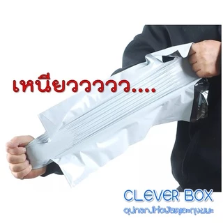 ซองไปรษณีย์พลาสติกแพค 100 ใบ ซองพัสดุ พร้อมส่ง