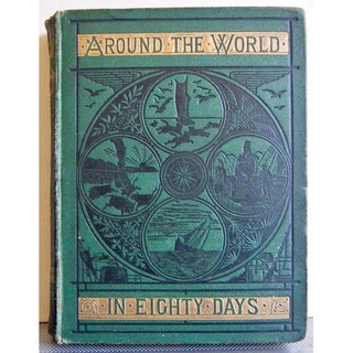 นวนิยาย 80 วันรอบโลก (Around the World in Eighty Days) ของ จูลส์ เวิร์น ฉบับปี edition, 1885 (ปัจจุบัน 136 ปี)