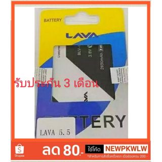 แบตเตอรี่ Lava 5.5 แบต Ais Iris lava5.5 รับประกัน 3เดือน