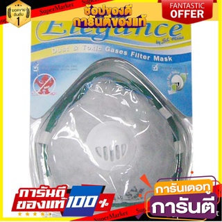 หน้ากาก+ วาล์วระบายบุฟองน้ำ ELEGANCE EG-40SV อุปกรณ์นิรภัยส่วนบุคคล ELEGANCE EG-40SV VALVE MASK