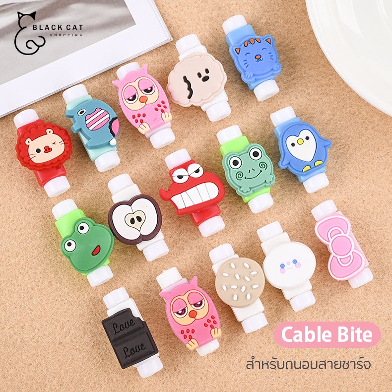 พร้อมส่ง✅ Cable bite ถนอมสายชาร์จ ปกป้องการหัก ยืดอายุการใช้งาน
