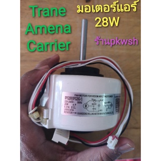 มอเตอร์แอร์ Amena train Star มอเตอร์แอร์ คอล์ยเย็น RPG28