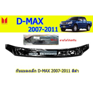 กันแมลง อีซูซุดีแมคซ์ 2007-2011 Isuzu D-Max 2007-2011 กันแมลงD-max 2007 2008 2009 2010 2011 สีดำ