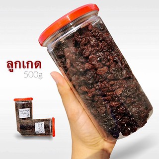 😍NEW😍ลูกเกดดำอบแห้ง 500g แบบกระปุก สินค้าพร้อมส่งเลย🍇🍇