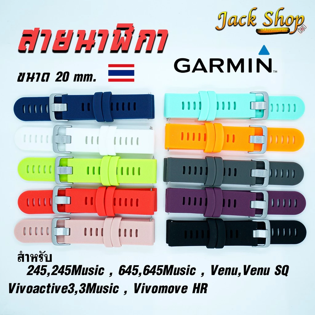 สายนาฬิกาซิลิโคนGarmin Forerunner 245,245Music,645,645Music,Venu,Venu2plus,Vivoactive3,Vivomove HR