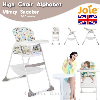 เก้าอี้ Joie high chair รุ่น Mimzy Snacker Classic เก้าอี้ทานข้าวทรงสูง ปรับระดับพนักพิง พับเก็บ นำเข้าจากประเทศอังกฤษ