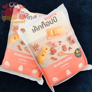 เนยเค้กท็อปป์ มาการีน เค้กท็อปป์ 1 Kg.