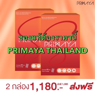 โปร  2  แถม  2   สูตรใหม่บล็อคแป้ง เบิร์นไขมัน สร้างกล้ามเนื้อน้ำหนักลด กระชับรูปร่าง **ของแท้**