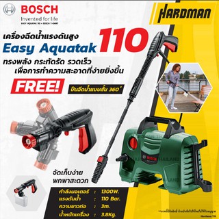 BOSCH Easy Aquatak 110 เครื่องฉีดน้ำ แรงดันสูง แถมฟรี ปืนฉีดน้ำแบบสั้น 360 ํ