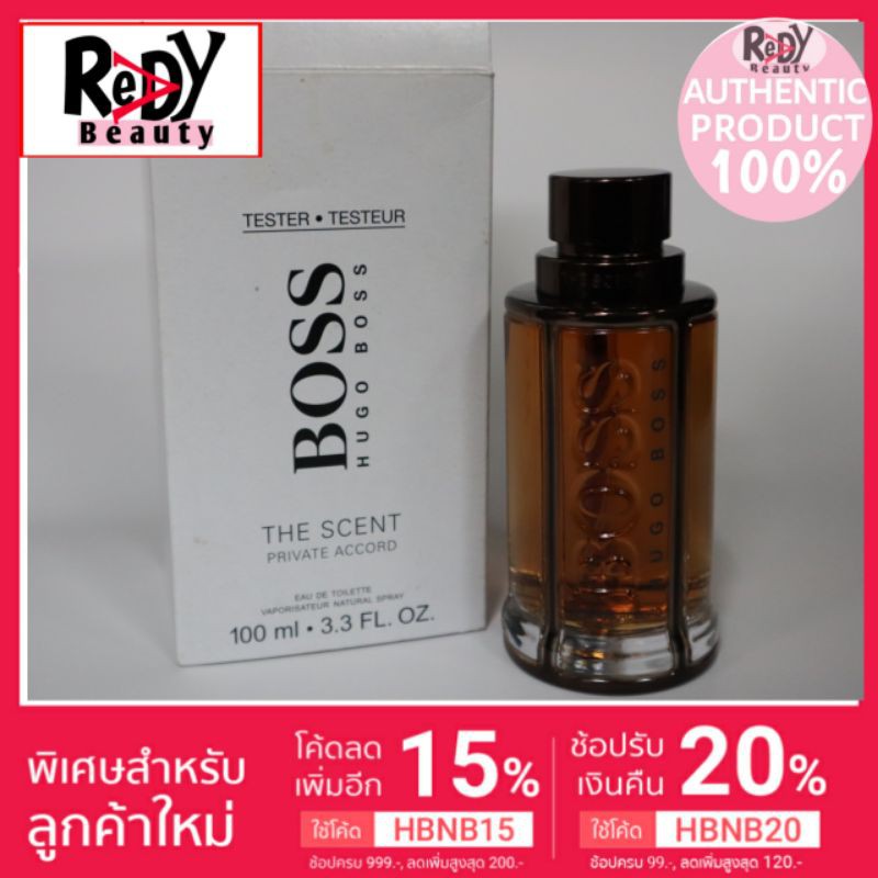 น้ำหอมเทสเตอร์ BOSS Hugo Boss The Scent Private Accord EDT 100ml.