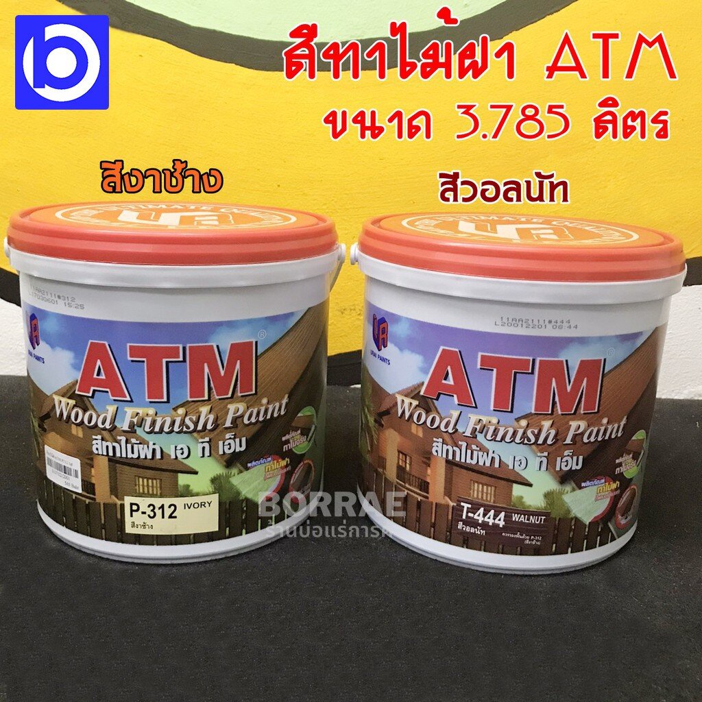 * ขนาดแกลลอน * สีทาไม้ฝา เบอร์ T-444 กึ่งเงา ยี่ห้อ ATM ไฟเบอร์ซิเมนต์