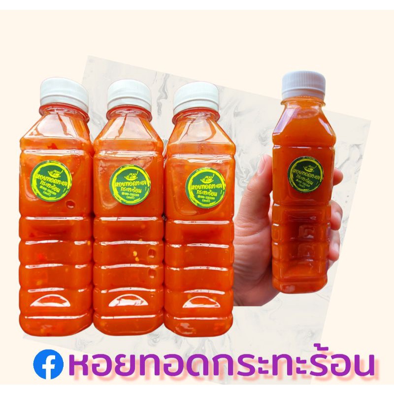 น้ำจิ้มหอยทอด ขนาด 250ml.
