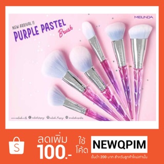 แปรงแต่งหน้า purple pastel brush (6 แบบ)