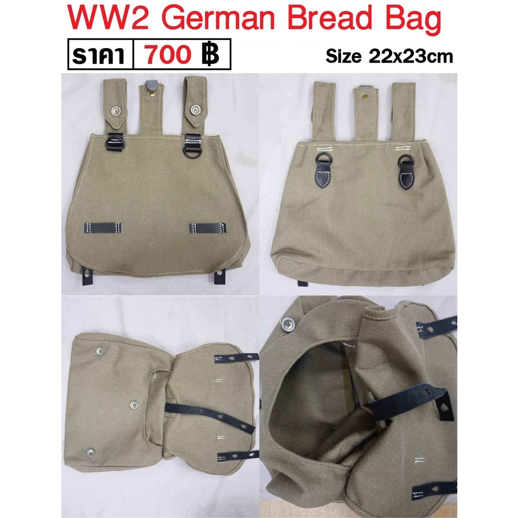 กระเป๋าทหารเยอรมัน สงครามโลก WW2 German Bread Bag ร้าน BKK Militaria