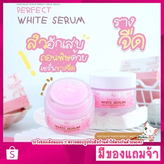 [ ขายส่ง ] ของแท้ เซรั่มรางจืดพรทิน่า ช่วยสมานผิว ลดสิว ฝ้า ลดอาการแพ้ เซรั่มเปิดผิวใส บำรุงผิวให้เรียบเนียนกระจ่างใส