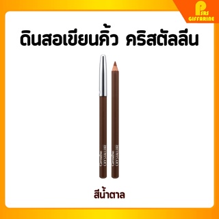 [ส่งฟรี] กิฟฟารีน คริสตัลลีน ดินสอเขียนคิ้ว (น้ำตาล) Giffarine Crystalline Eyebrow Pencil (Brown)