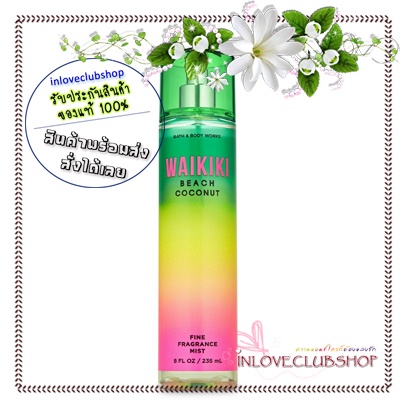 Bath & Body Works / Fine Fragrance Mist 236 ml. (Waikiki Beach Coconut)